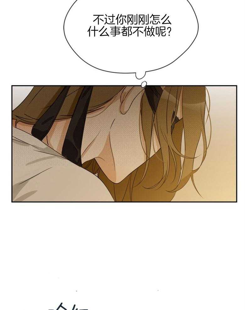 我的上司是魅魔 第40话 第20页