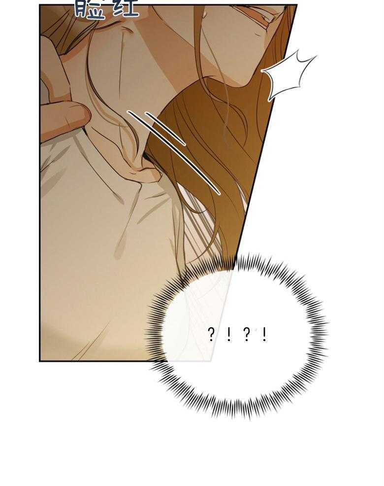 我的上司是魅魔 第40话 第21页