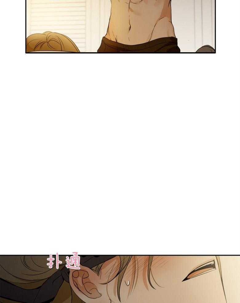 我的上司是魅魔 第40话 第25页