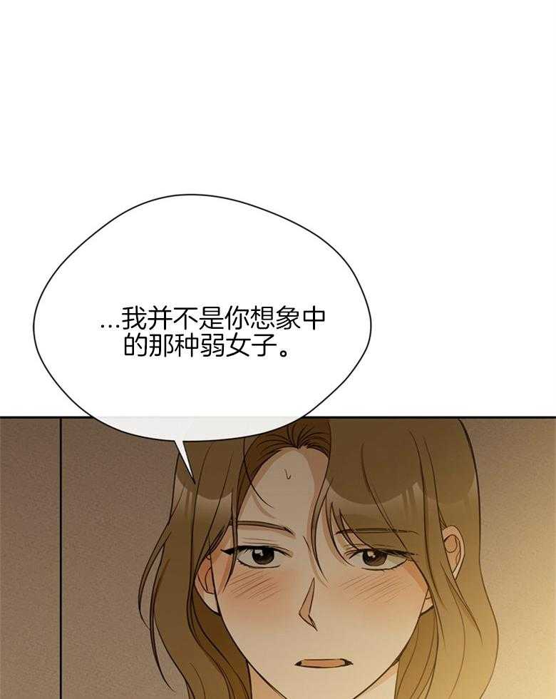我的上司是魅魔 第41话 第35页