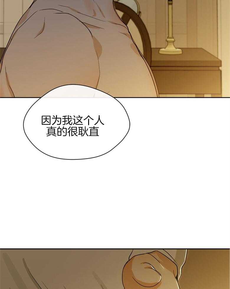 我的上司是魅魔 第41话 第39页
