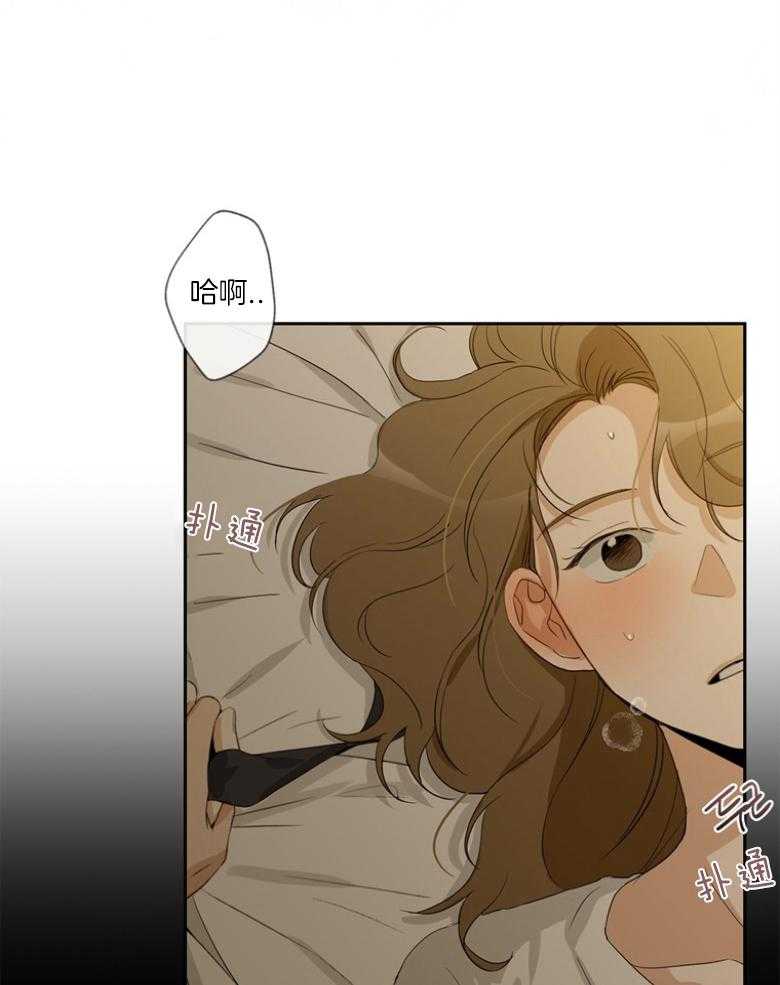 我的上司是魅魔 第42话 第1页