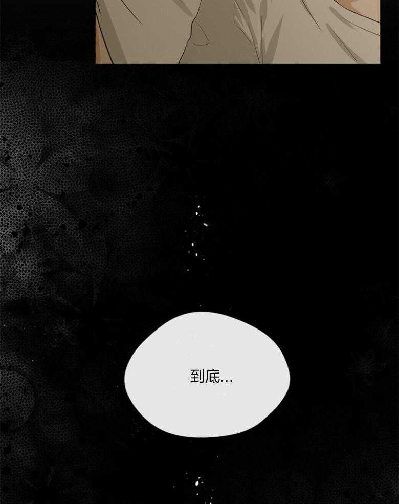 我的上司是魅魔 第42话 第2页