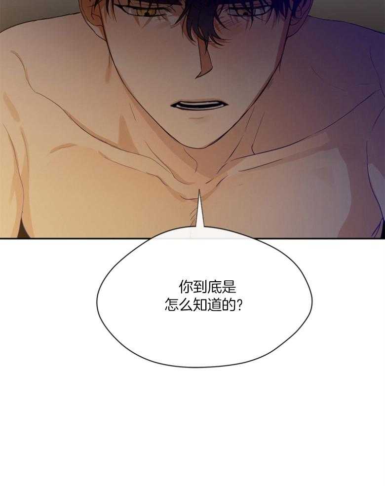 我的上司是魅魔 第42话 第4页