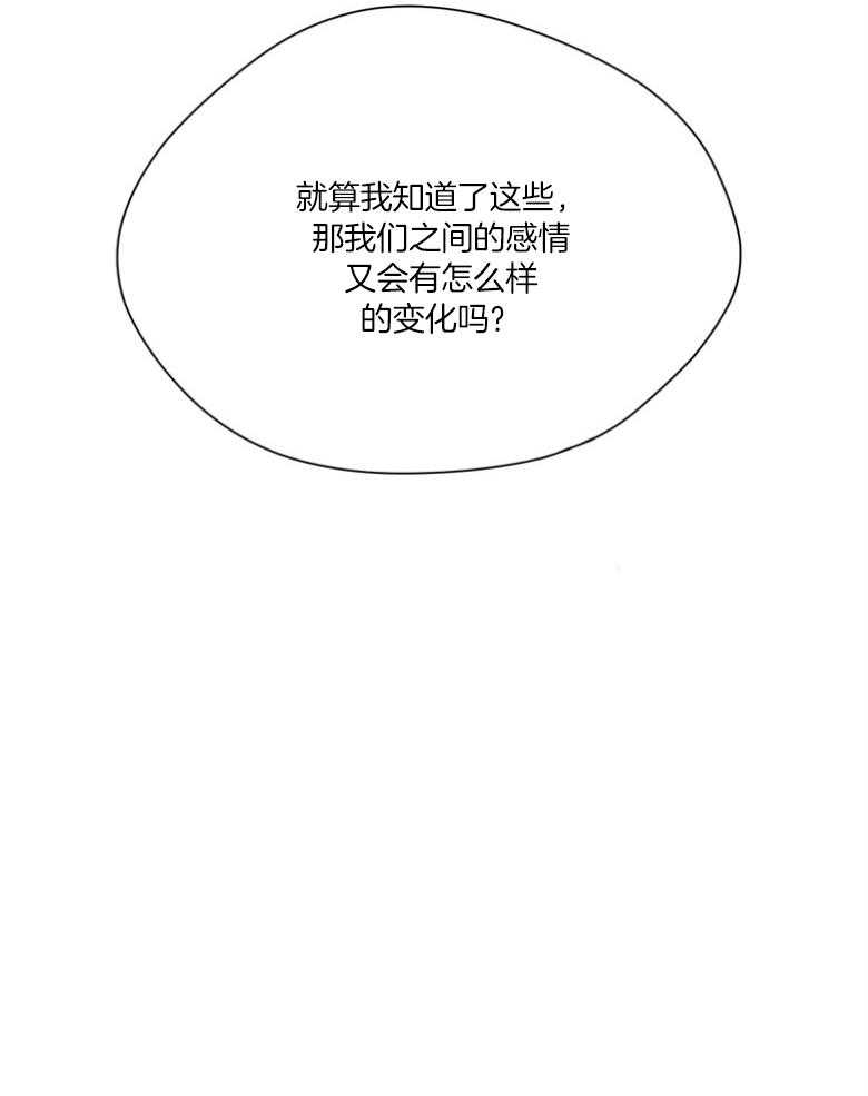 我的上司是魅魔 第42话 第7页