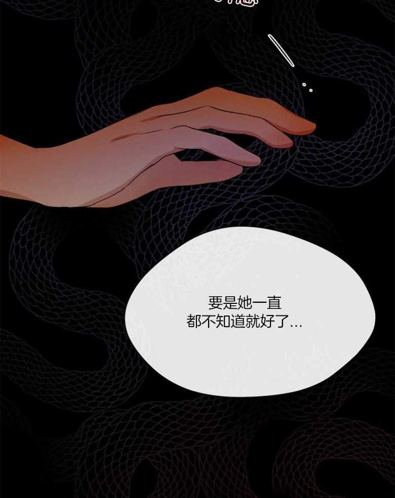 我的上司是魅魔 第42话 第9页