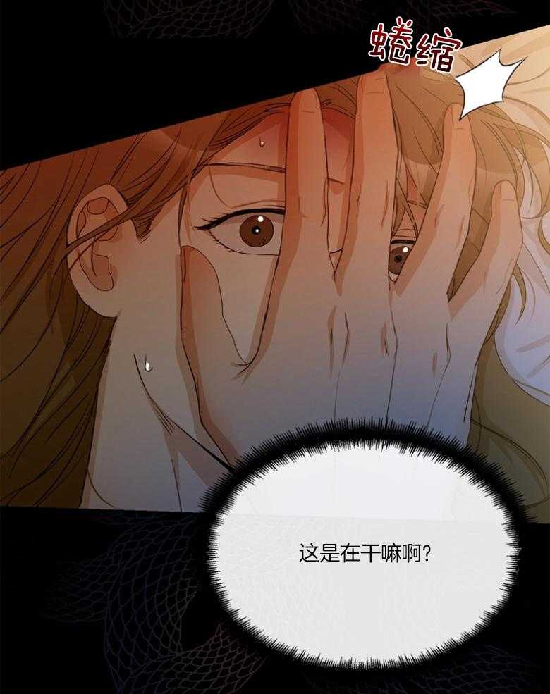 我的上司是魅魔 第42话 第10页