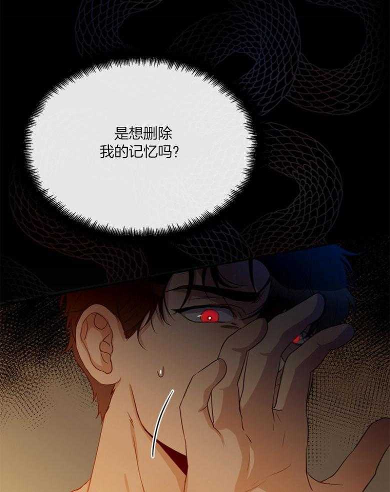 我的上司是魅魔 第42话 第11页