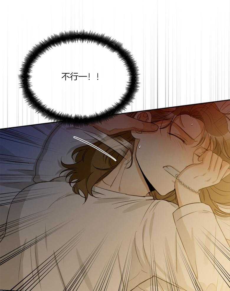 我的上司是魅魔 第42话 第13页