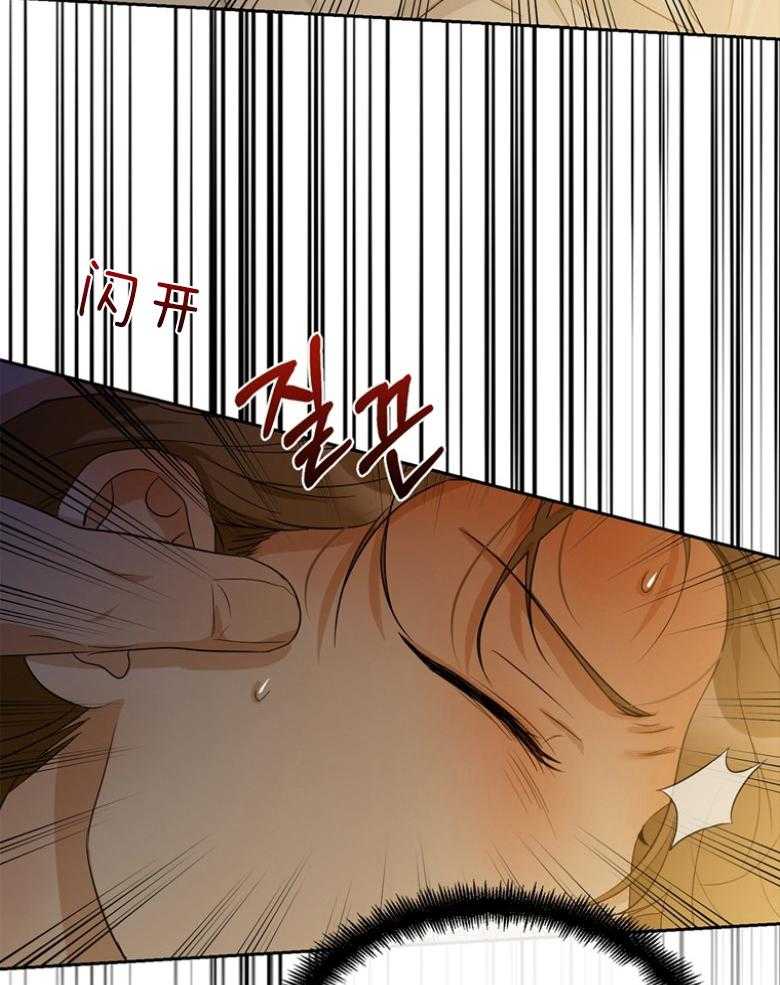 我的上司是魅魔 第42话 第14页