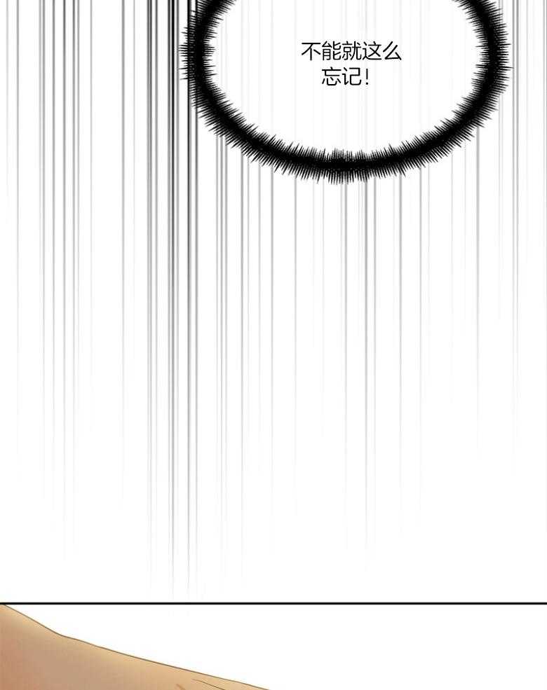 我的上司是魅魔 第42话 第15页