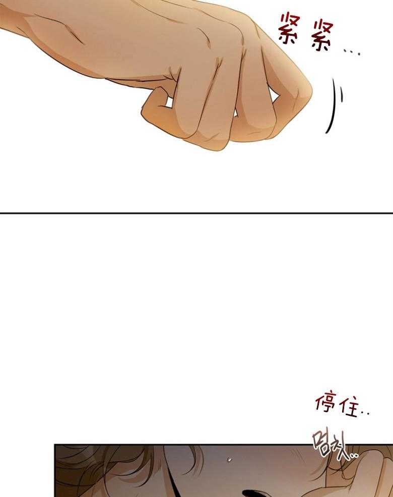 我的上司是魅魔 第42话 第16页