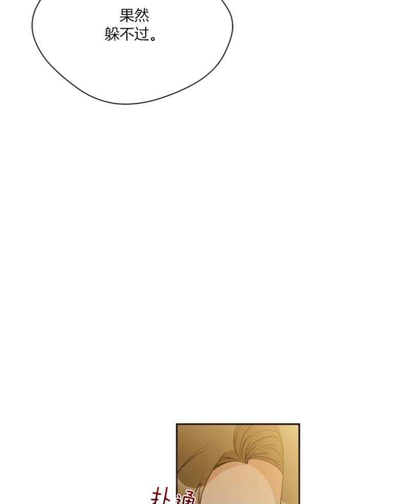 我的上司是魅魔 第42话 第19页