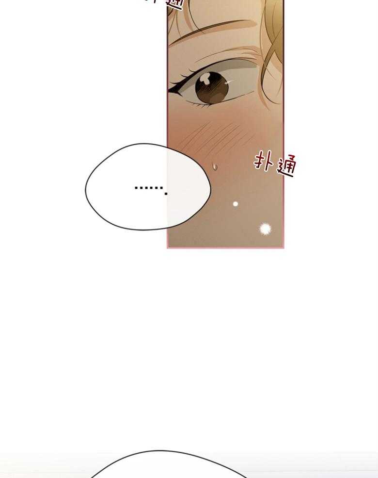 我的上司是魅魔 第42话 第20页