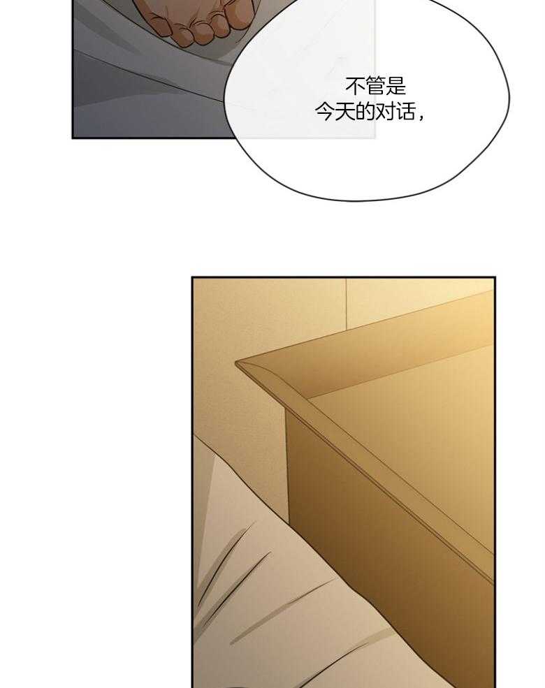 我的上司是魅魔第42话图