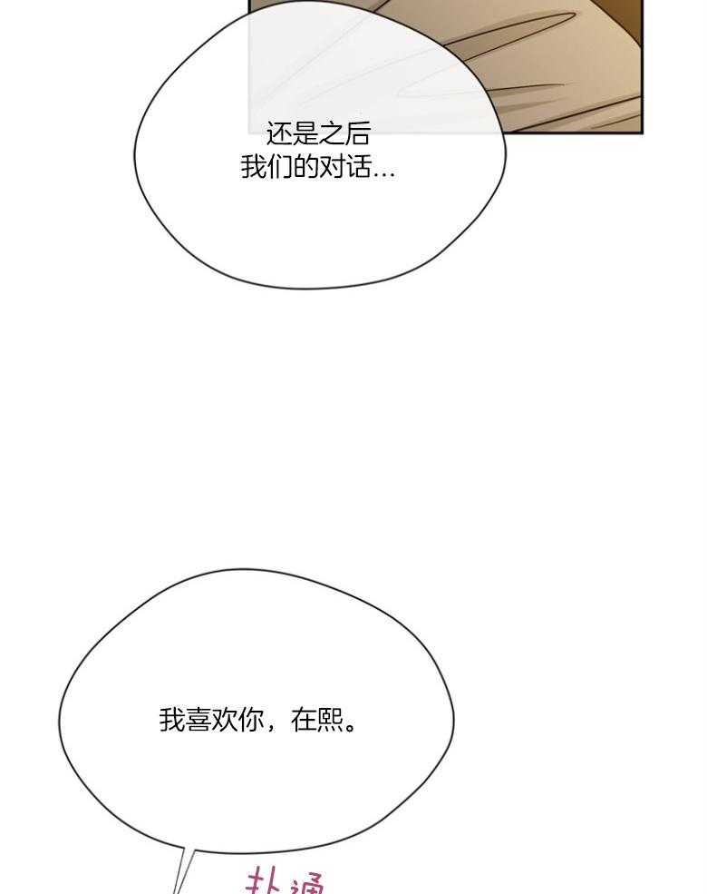 我的上司是魅魔第42话图