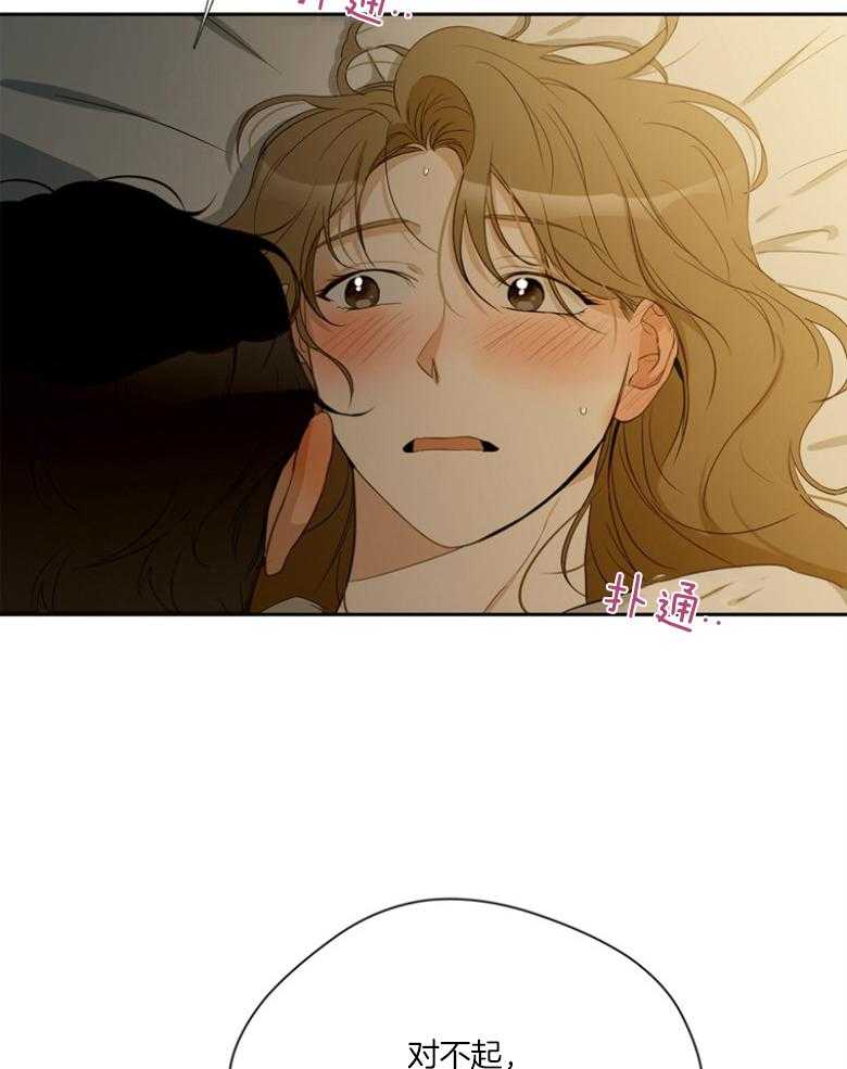 我的上司是魅魔第42话图