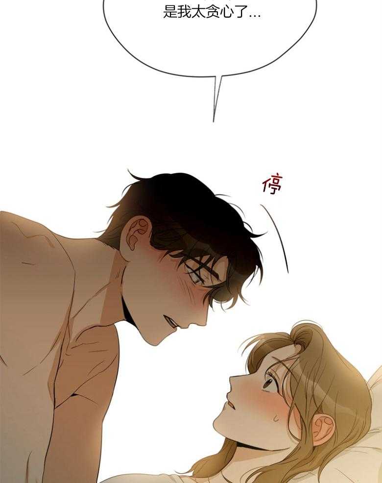 我的上司是魅魔第42话图