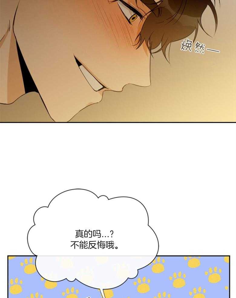 我的上司是魅魔第42话图