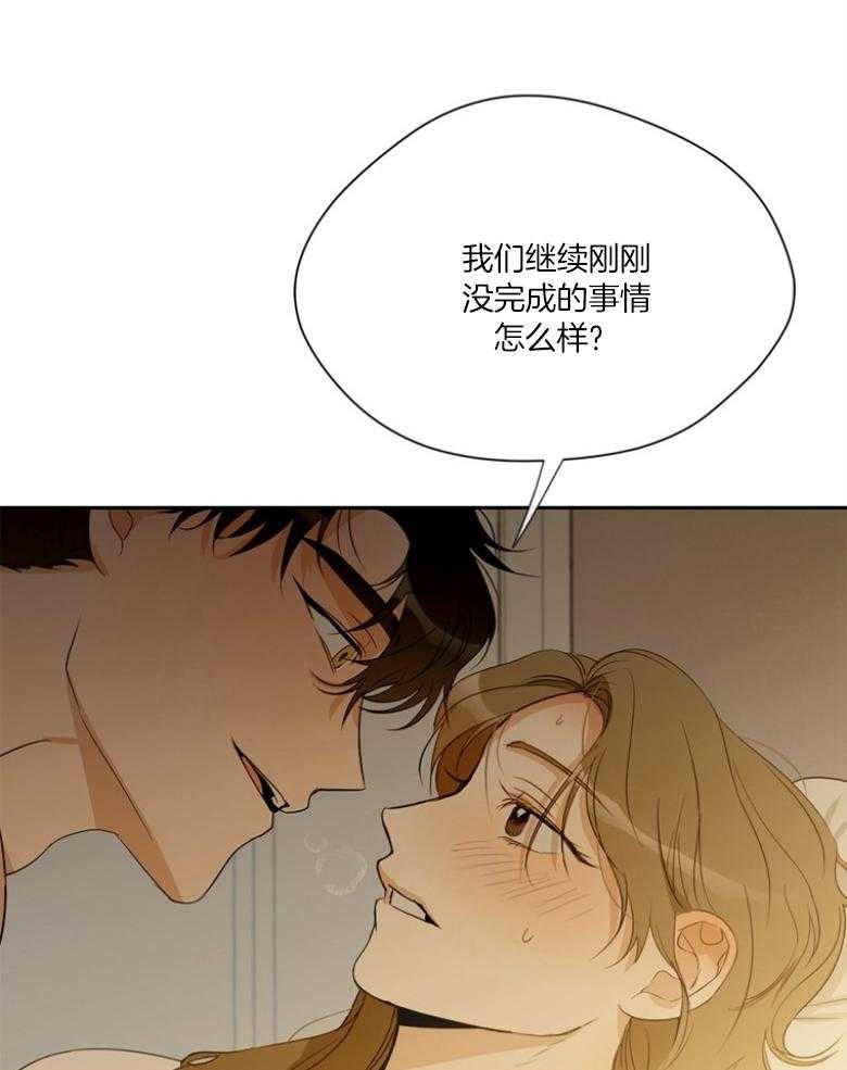 我的上司是魅魔第42话图