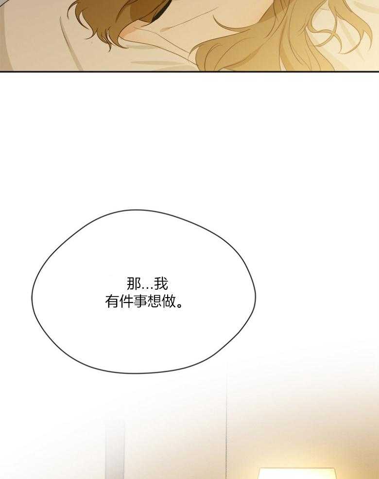 我的上司是魅魔第42话图