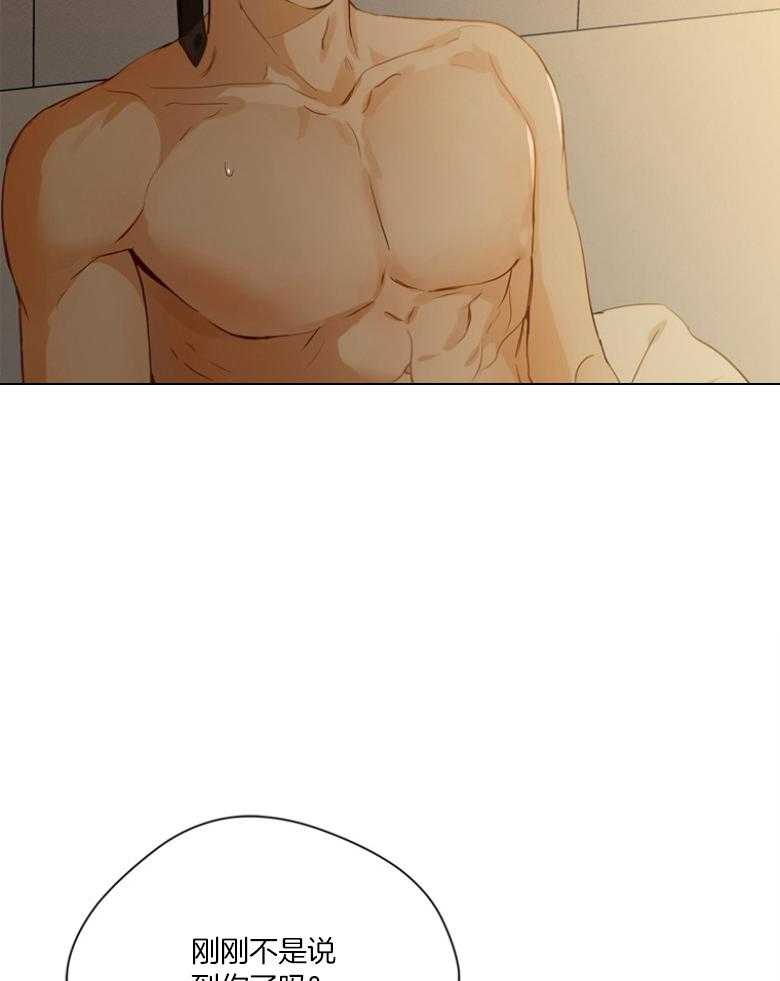 我的上司是魅魔 第43话 第1页