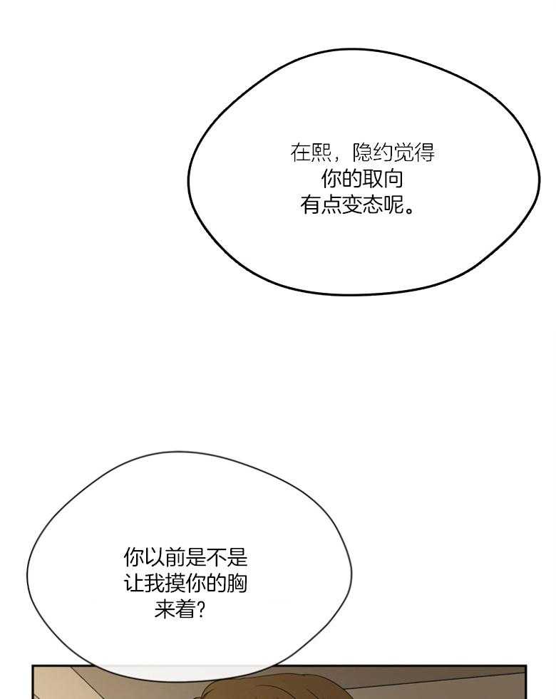 我的上司是魅魔 第43话 第3页