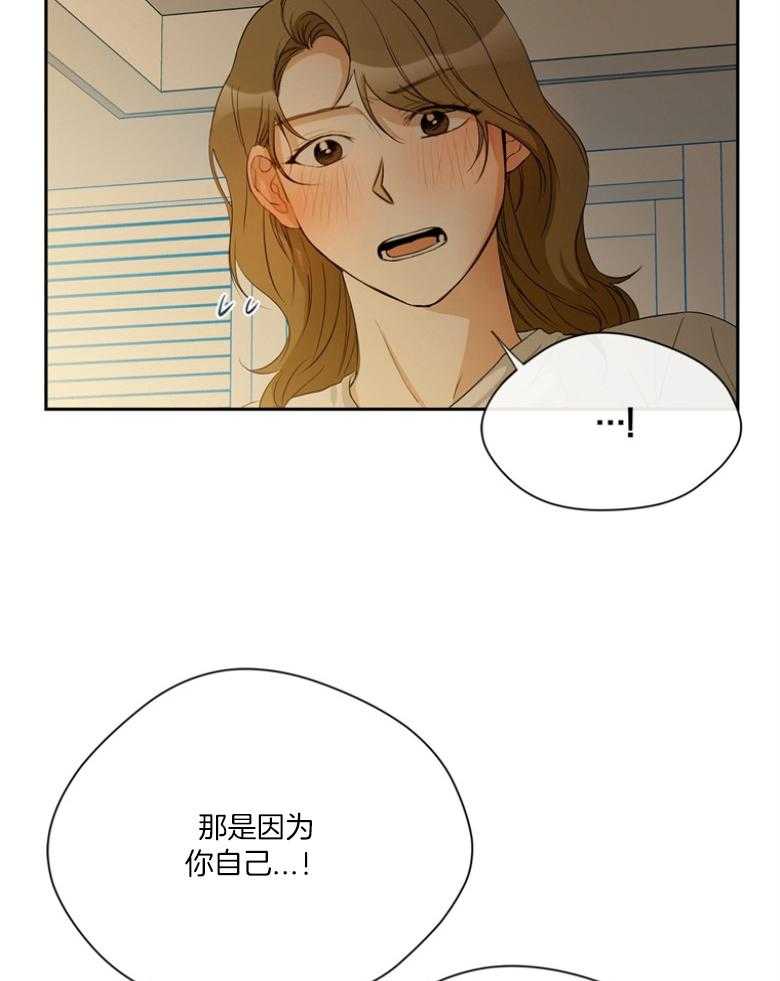 我的上司是魅魔 第43话 第4页