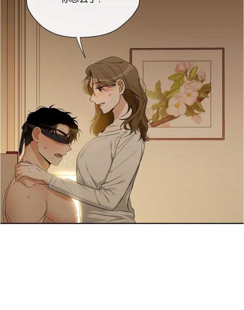 我的上司是魅魔 第43话 第9页