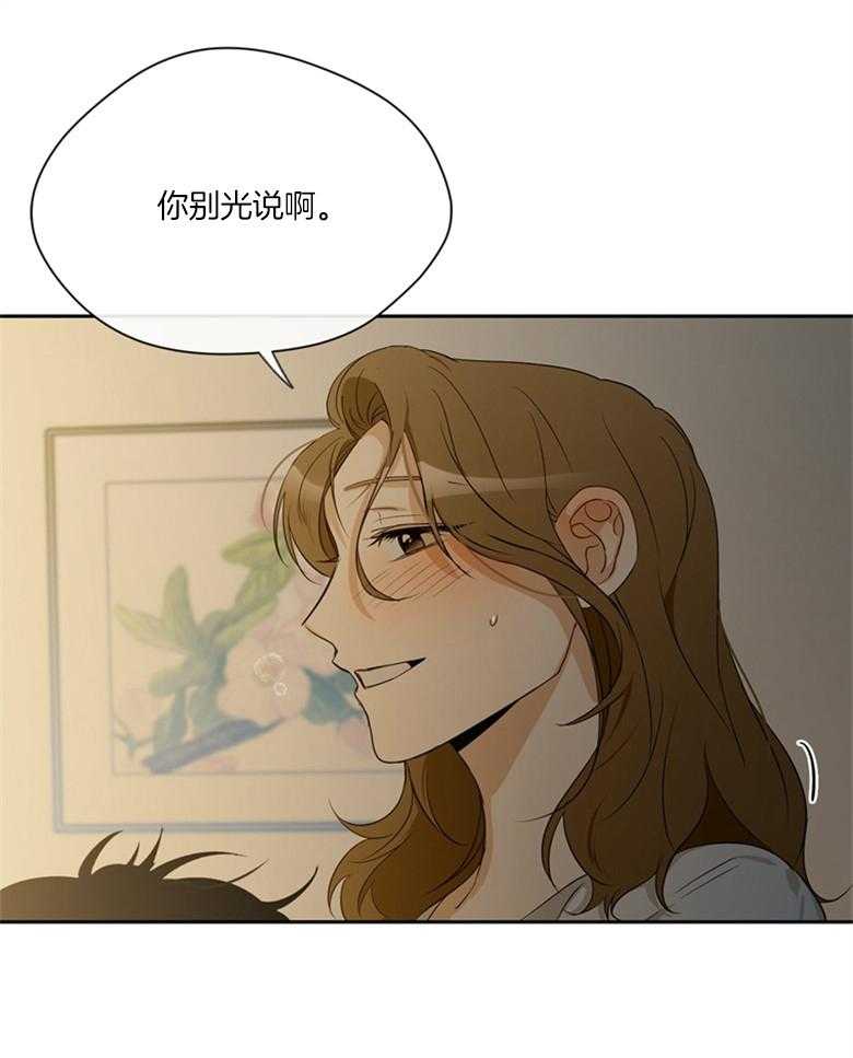 我的上司是魅魔 第43话 第10页