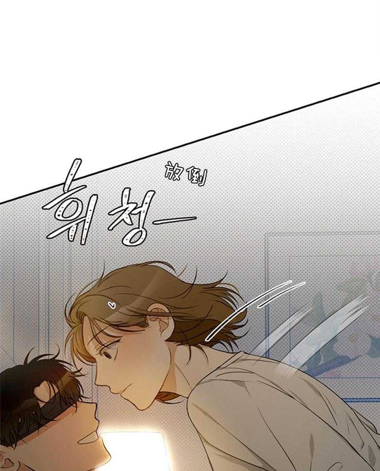 我的上司是魅魔 第43话 第13页