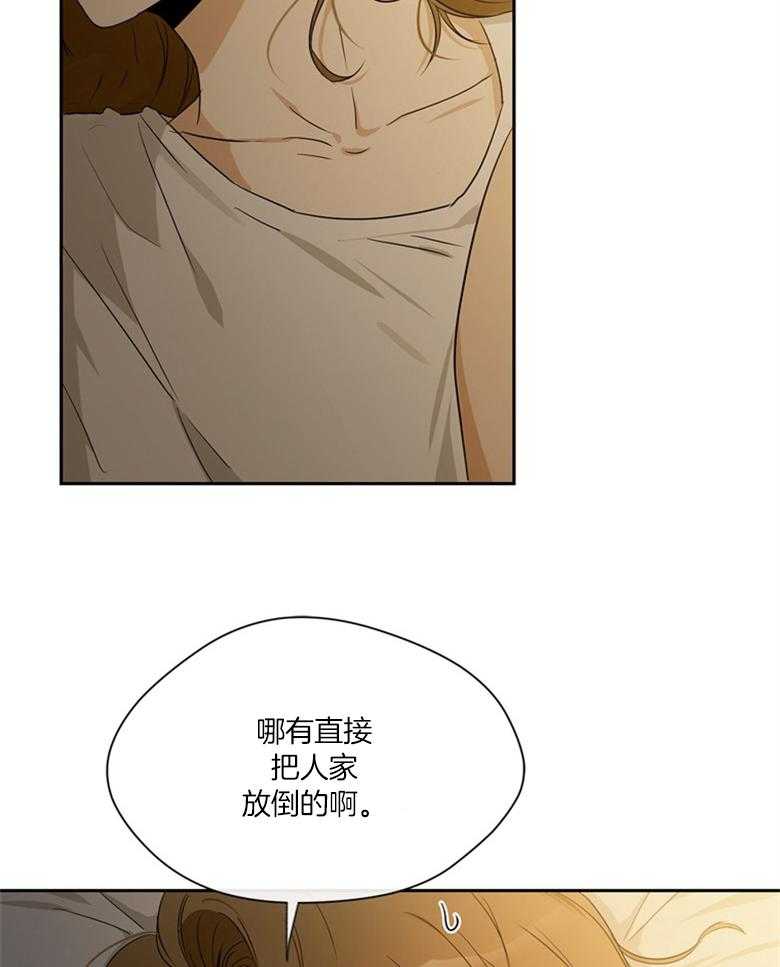 我的上司是魅魔 第43话 第15页