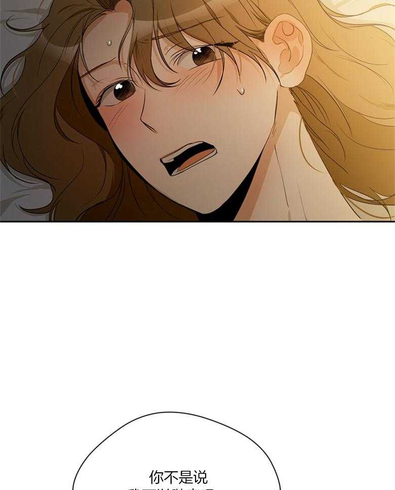 我的上司是魅魔 第43话 第16页