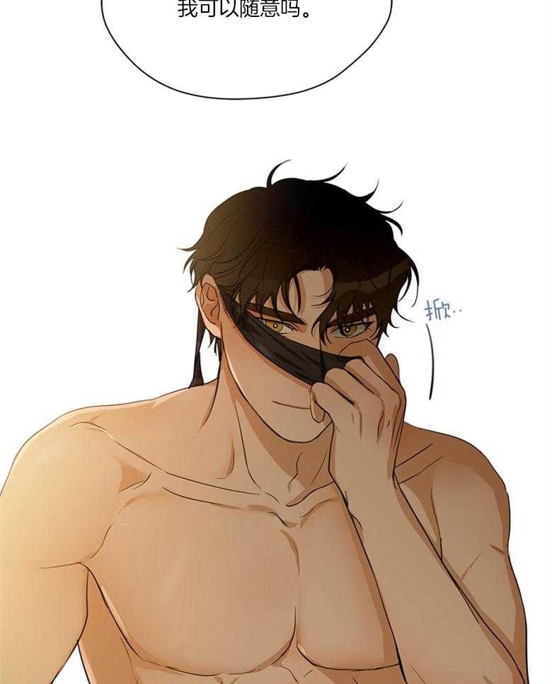 我的上司是魅魔 第43话 第17页