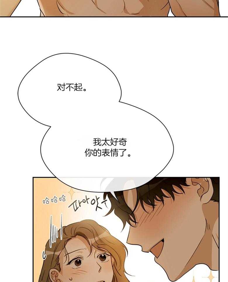 我的上司是魅魔 第43话 第18页