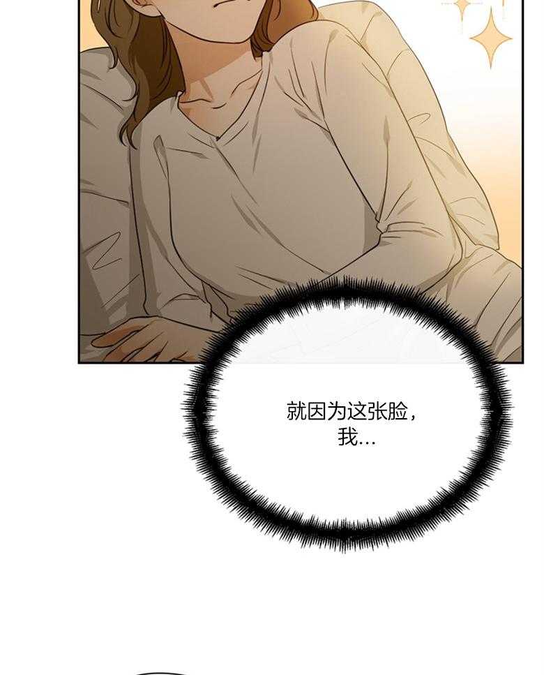 我的上司是魅魔 第43话 第19页