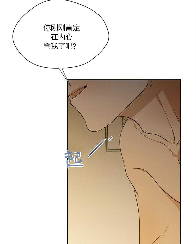 我的上司是魅魔 第43话 第20页