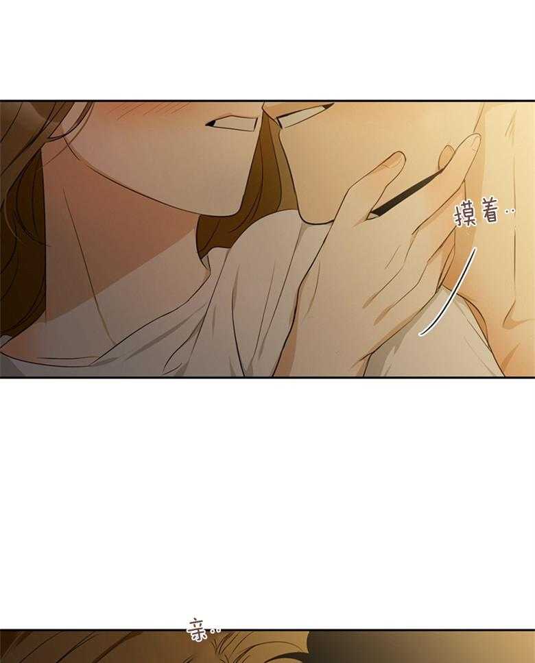 我的上司是魅魔 第43话 第26页