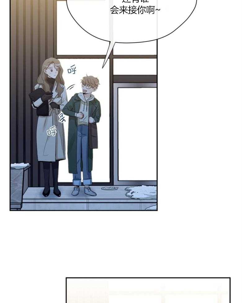 我的上司是魅魔 第44话 第9页