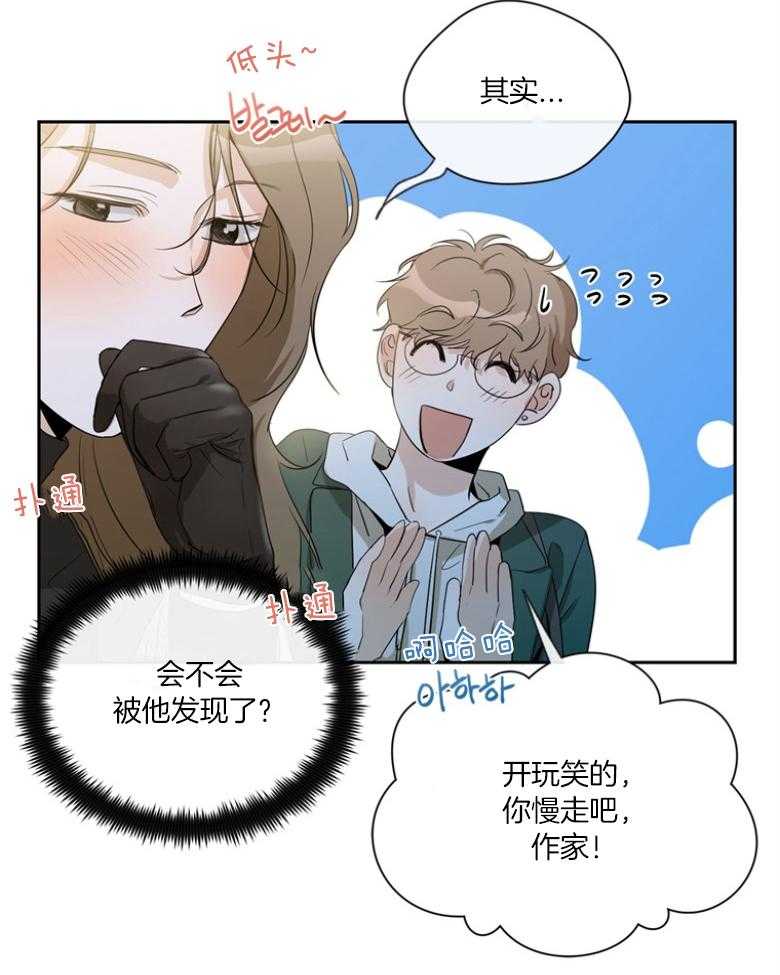 我的上司是魅魔 第44话 第11页