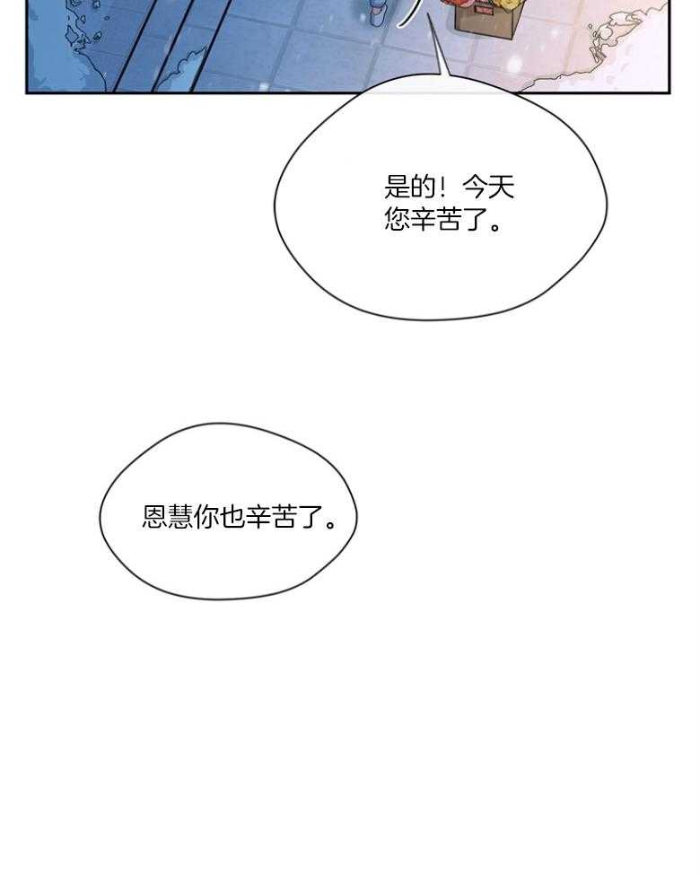 我的上司是魅魔 第44话 第13页