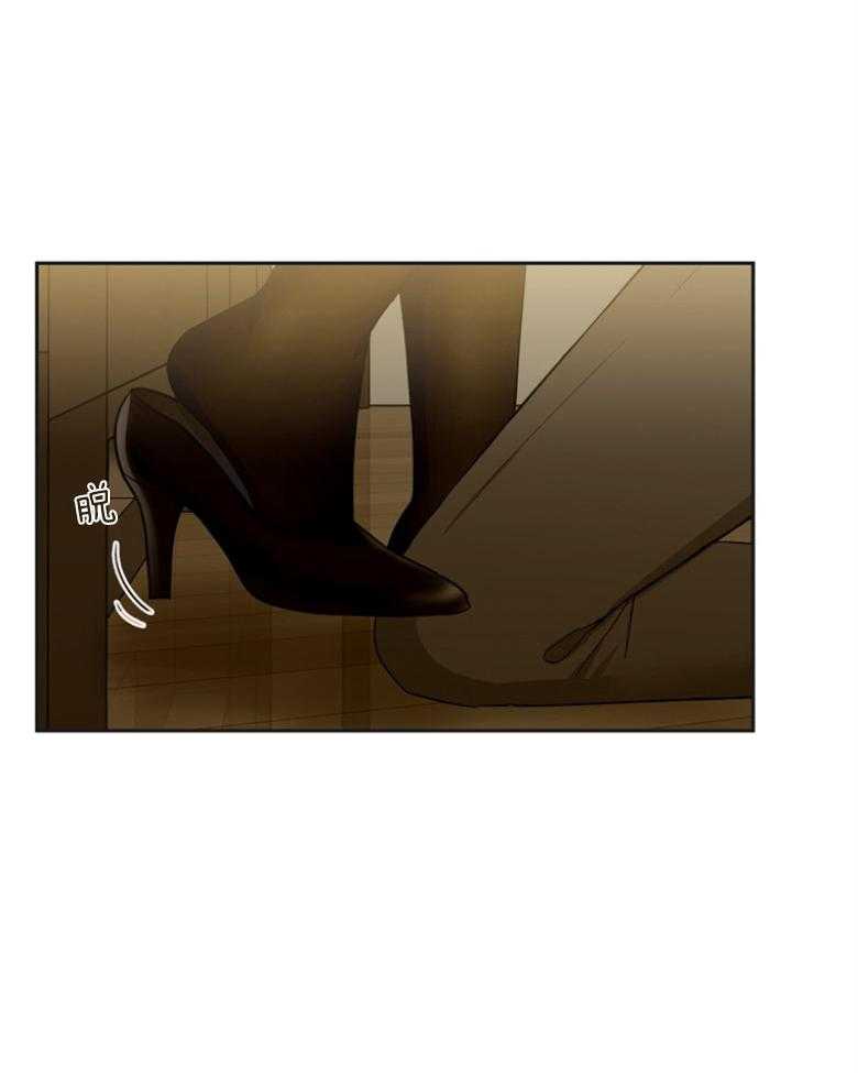 我的上司是魅魔 第44话 第15页