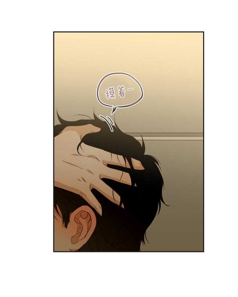 我的上司是魅魔 第44话 第16页