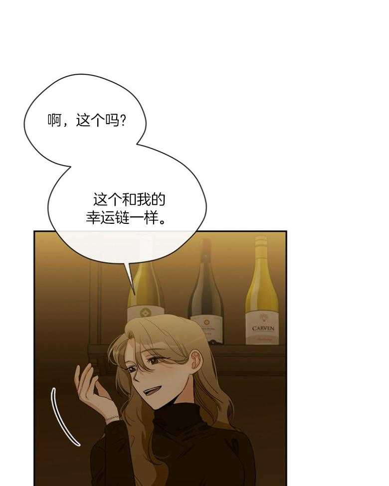 我的上司是魅魔 第44话 第20页