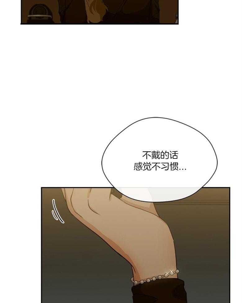 我的上司是魅魔 第44话 第21页