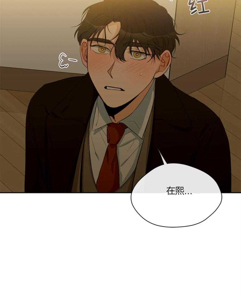 我的上司是魅魔 第44话 第24页