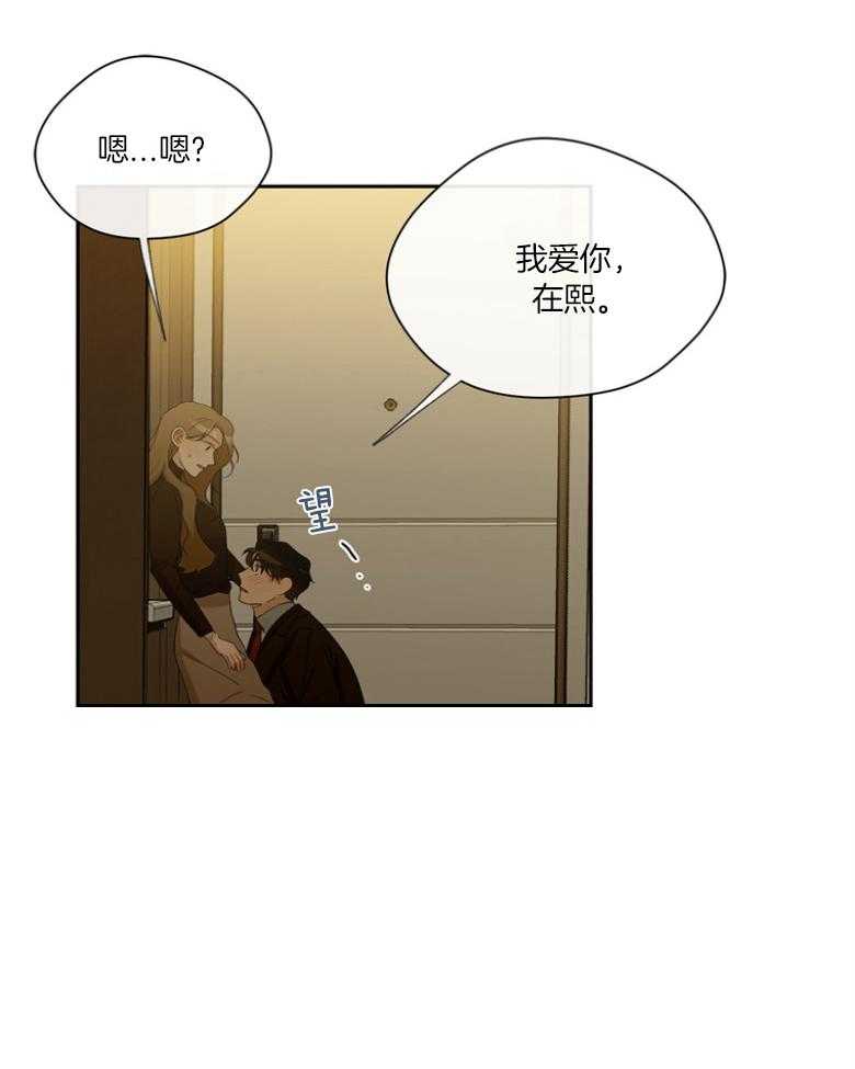 我的上司是魅魔 第44话 第25页