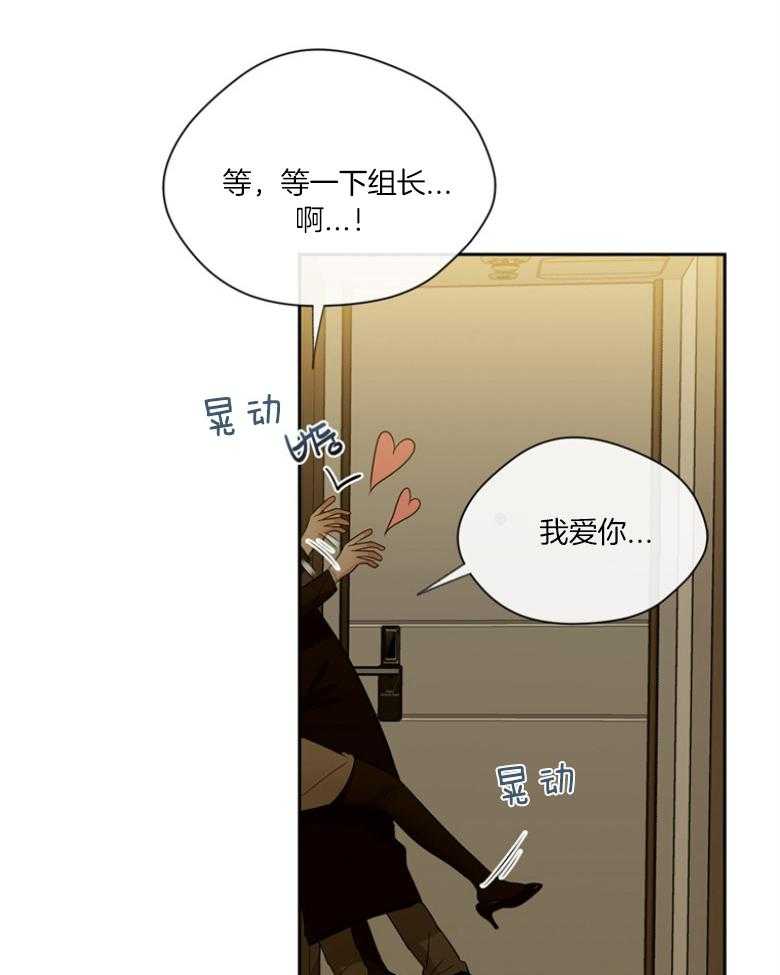 我的上司是魅魔 第44话 第26页