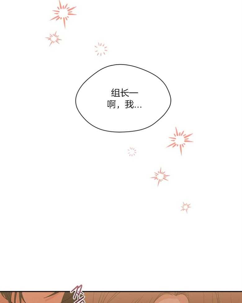 我的上司是魅魔 第44话 第31页