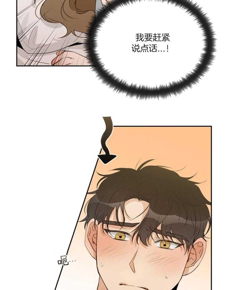 我的上司是魅魔 第44话 第34页